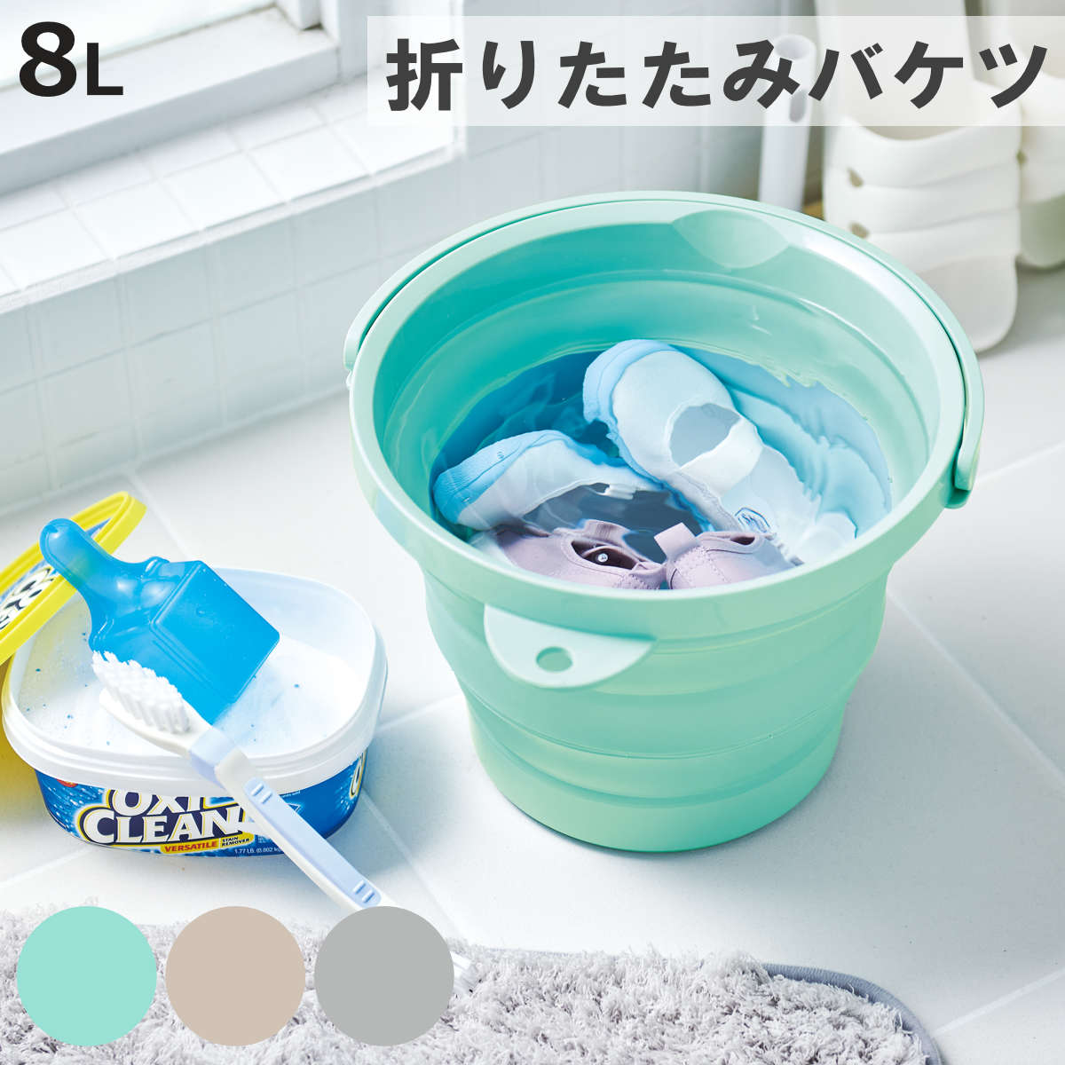 バケツ 折りたたみ 8L ソフトバケツ （ 折りたたみバケツ 8リットル 柔らかい 収納 ハンドル 漬け置き 掃除 清掃 日本製 ）