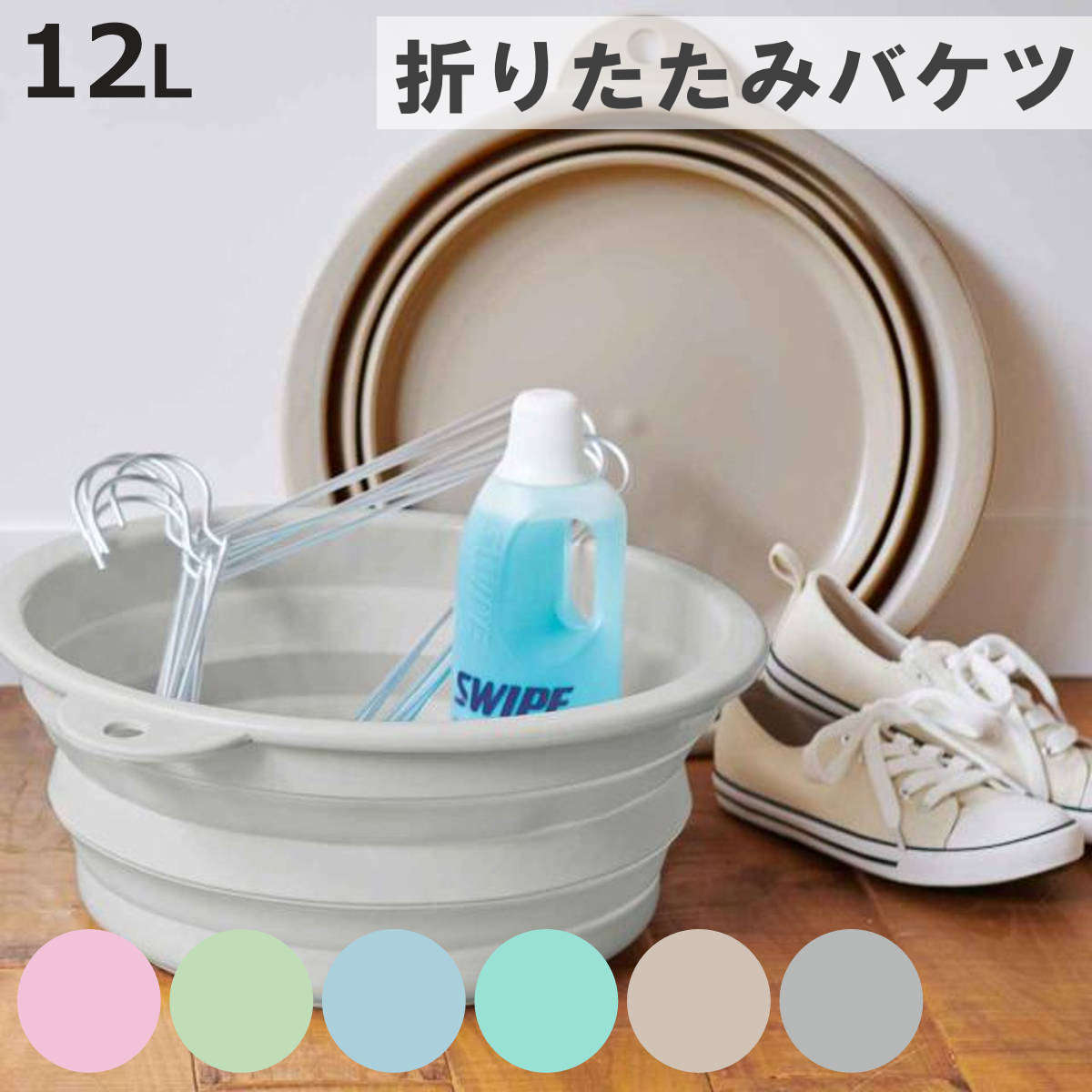 バケツ 折りたたみ 12L ソフトタブ （ 折りたたみバケツ 12リットル 柔らかい 収納 漬け置き 掃除 清掃 日本製 ）