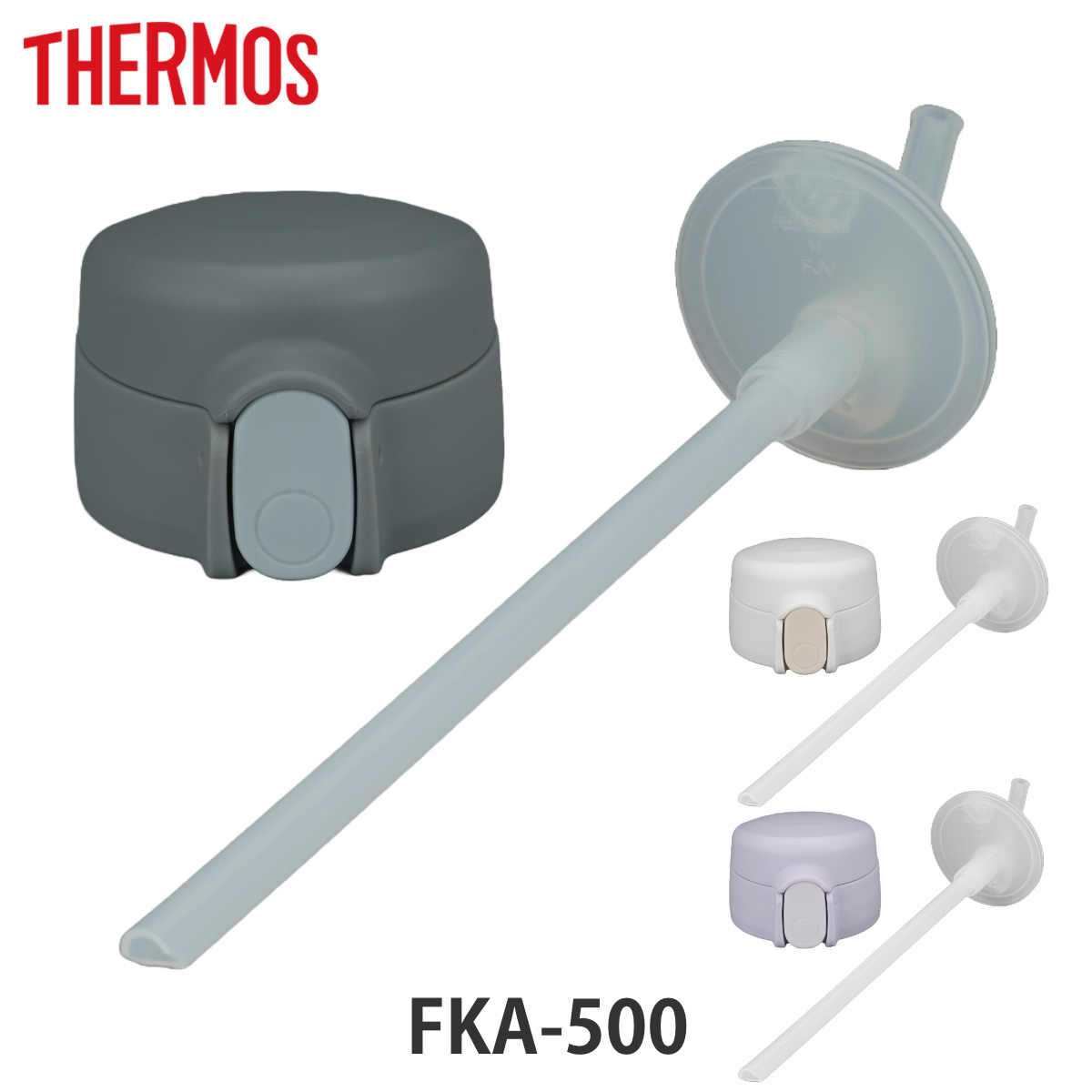 �T�[���X FKA-500�X�g���[�L���b�v���j�b�g �X�g���[�Z�b�g�t �i THERMOS �Ή� �p�[�c ���i �̂� ���� �����p �ւ� �����ւ� �j