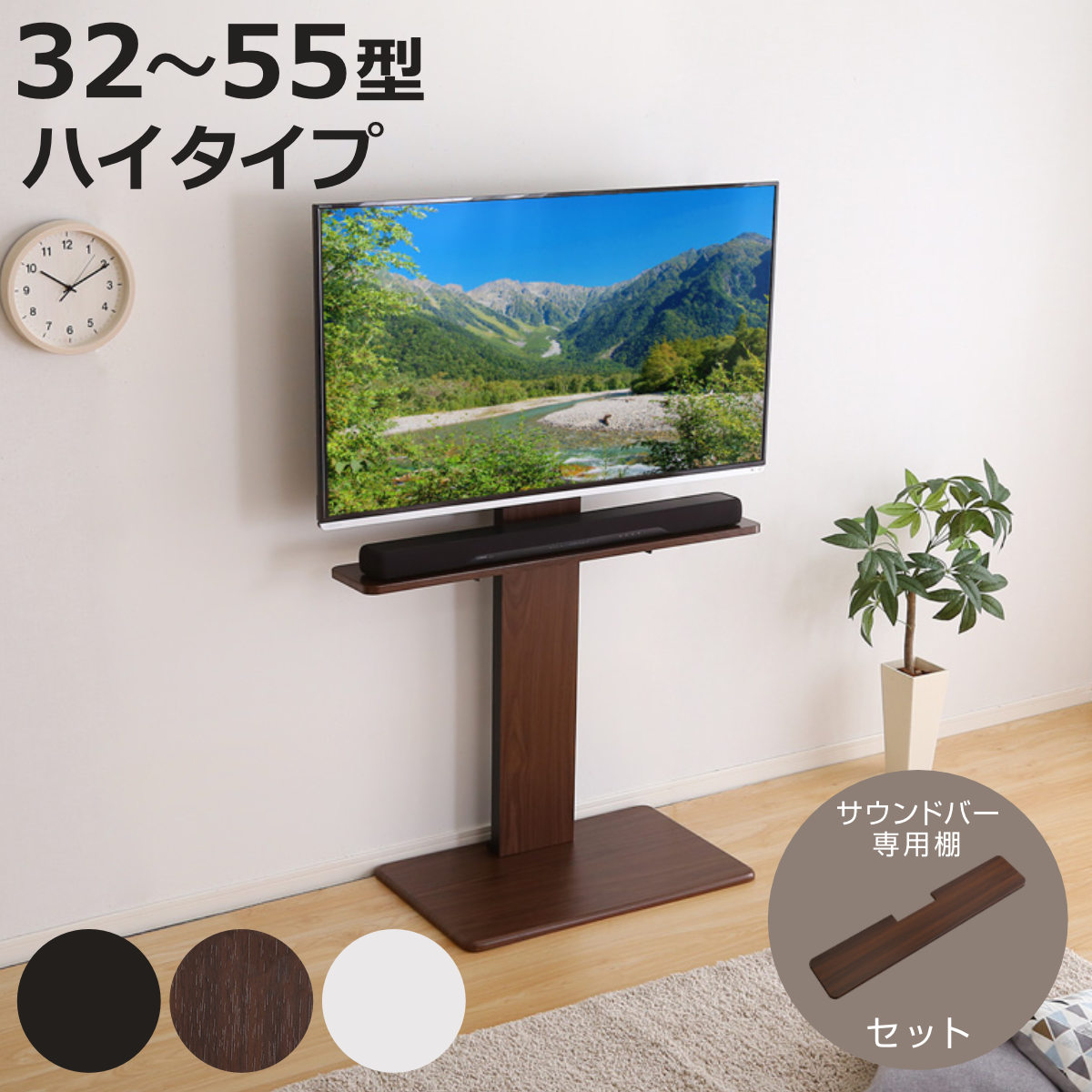 ブラウン テレビスタンド 32-55インチ対応 ホームテイスト（HOME taste） テレビスタンド 55インチ対応 ハイ
