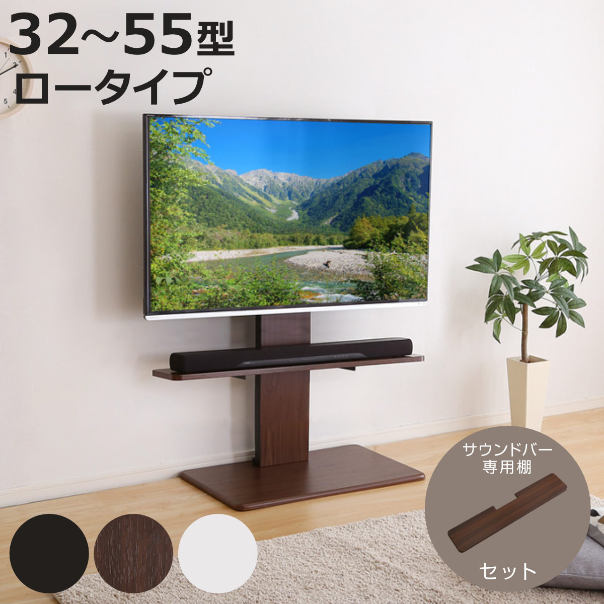 ホームテイスト（HOME taste） テレビスタンド 55インチ対応 ロー 