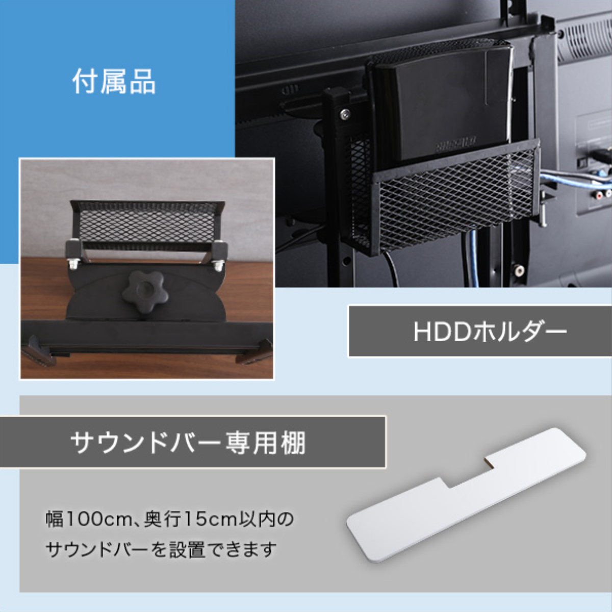 テレビスタンド 32〜60インチ対応 ハイタイプ 耐震 サウンドバー専用棚付き HDDホルダー （ テレビ台 スタンド 伸縮 壁面 高さ調節 棚付 ）_15
