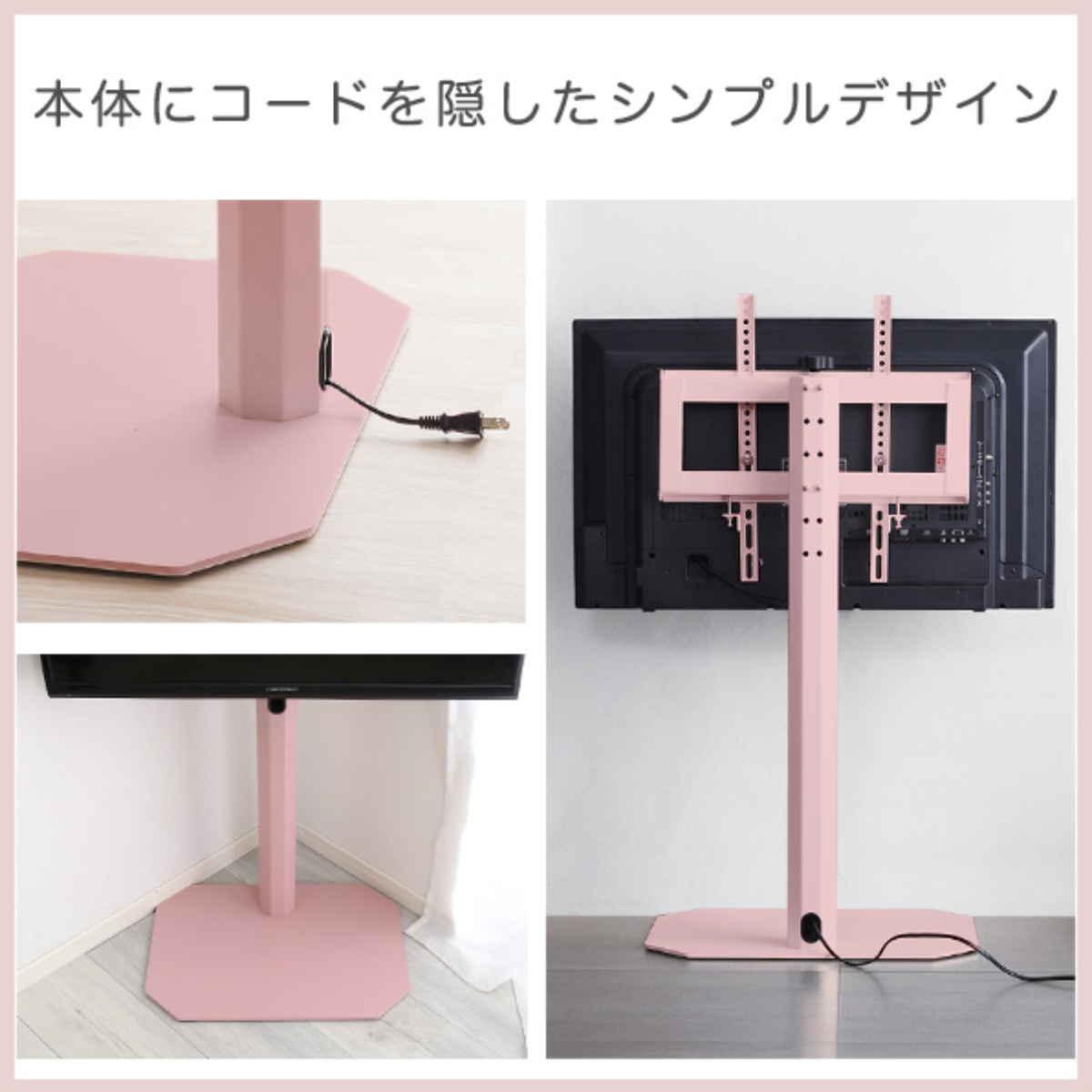 ホームテイスト（HOME taste） テレビスタンド Rosalie 32〜65インチ