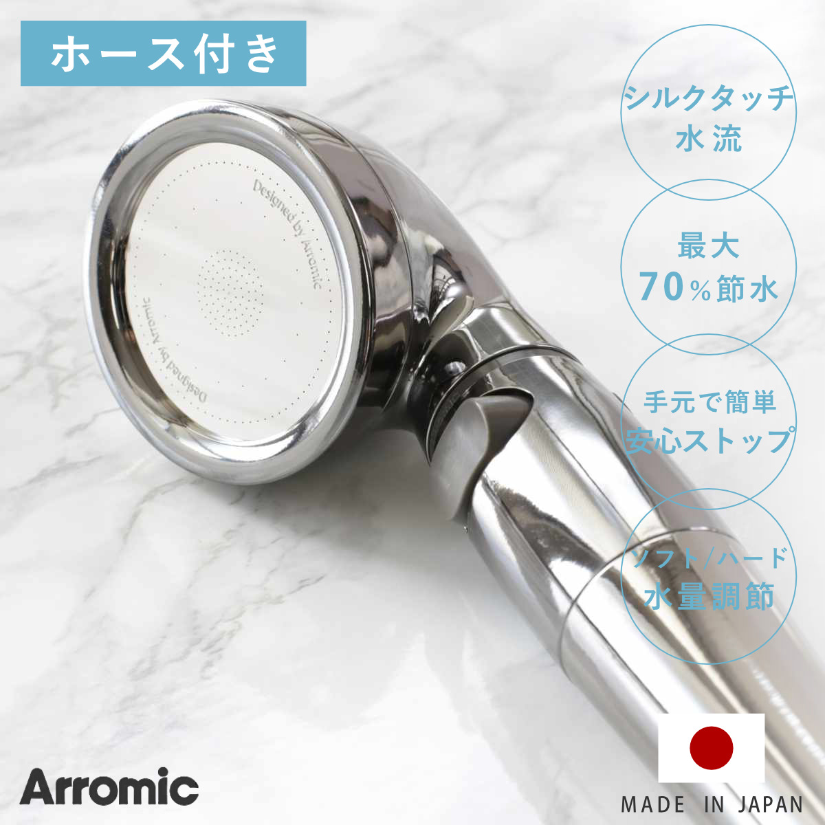 アラミックSUS304 節水シャワープロ シャワーヘッド+ステンレスホース 新品 Arromic（アラミック） シャワーヘッド 節水 ステンレスホースセット
