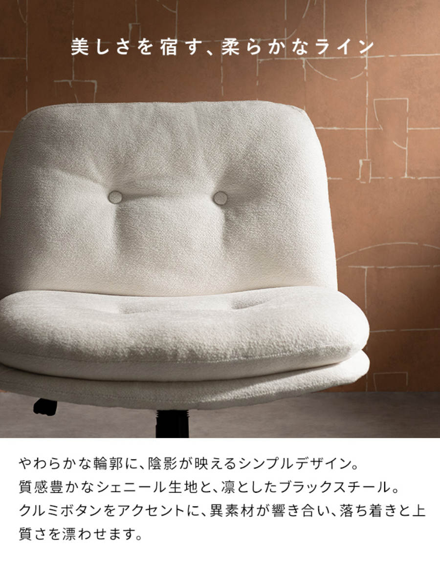 宮武製作所 ラウンジチェア 座面高43〜50cm 昇降式 幅広 Anela
