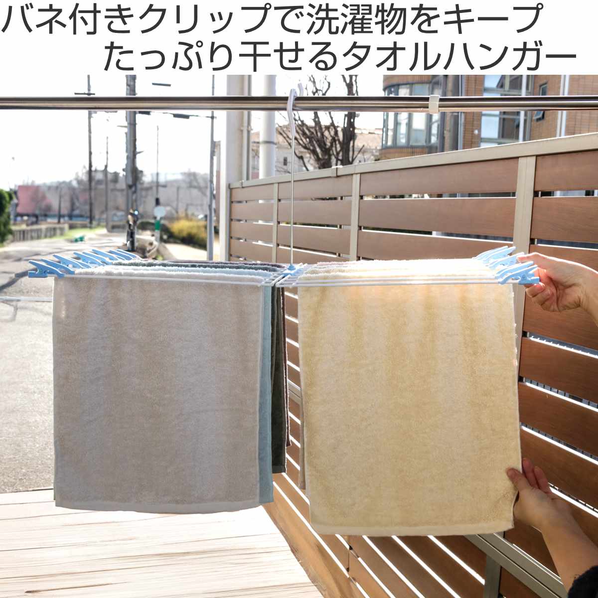 タオルハンガー 折りたたみ式 物干し バネ付き...の詳細画像1