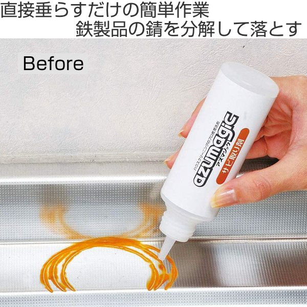サビ取り剤 洗剤 100ml アズマジック （ さび取り サビ落とし プロ仕様