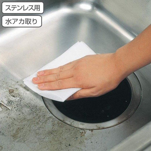 水アカ落とし ステンレス用磨き剤 アズマジック （ キッチン お風呂 浴室 ステンレス シンク 水垢 湯垢 汚れ 落とし 磨き 掃除 ）
