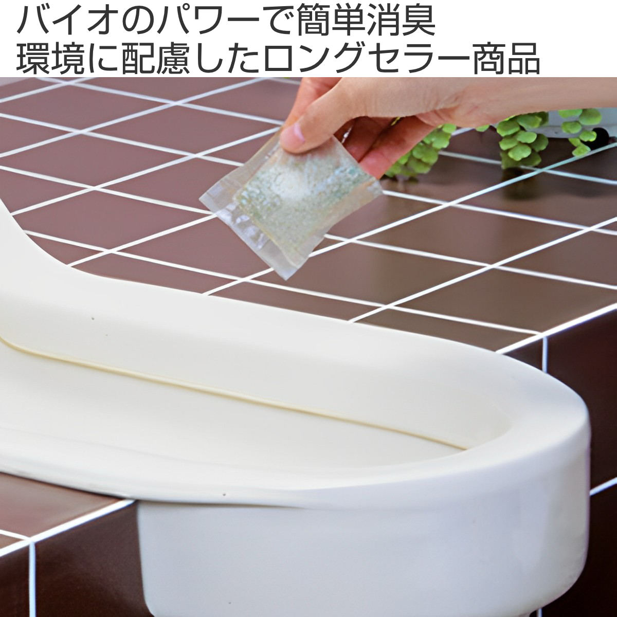 トイレ 消臭 汲み取りトイレ バイオ消臭 ( ...の詳細画像1