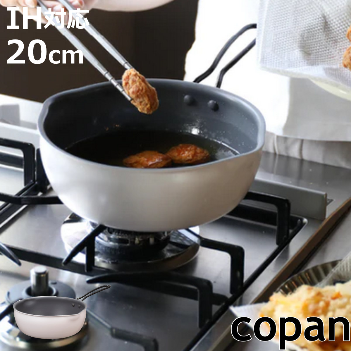 �t���C�p�� 20cm IH�Ή� copan Aggta �������t���g�����t���C�p�� �i �K�X�� IH ih �I�[���M���Ή��Ή� �Ў�� �\�[�X�p�� ���� �Ў�Ȃ� ������ �j