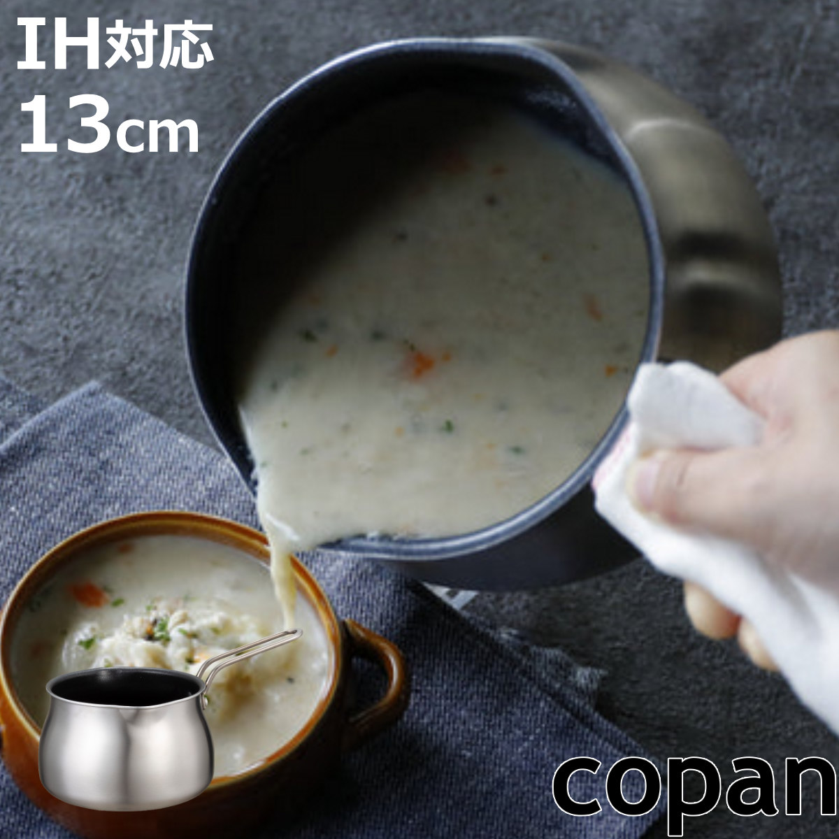 �~���N�p�� 13cm IH�Ή� copan ��w�|�~���N�p���������t�� �i �K�X�� IH ih �I�[���M���Ή��Ή� �Ў�� �\�[�X�p�� ���� �Ў�Ȃ� ������ �j