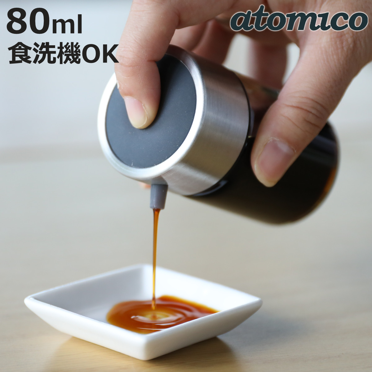 CB JAPAN（シービージャパン） 醤油さし 80ml atomico 食洗機対応 耐熱