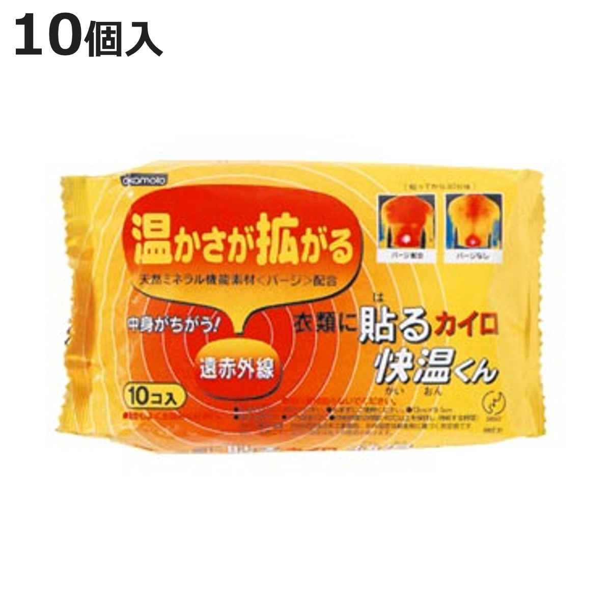 快温くん 貼るカイロ レギュラー 10個入り （ カイロ 貼る 使い捨て 10