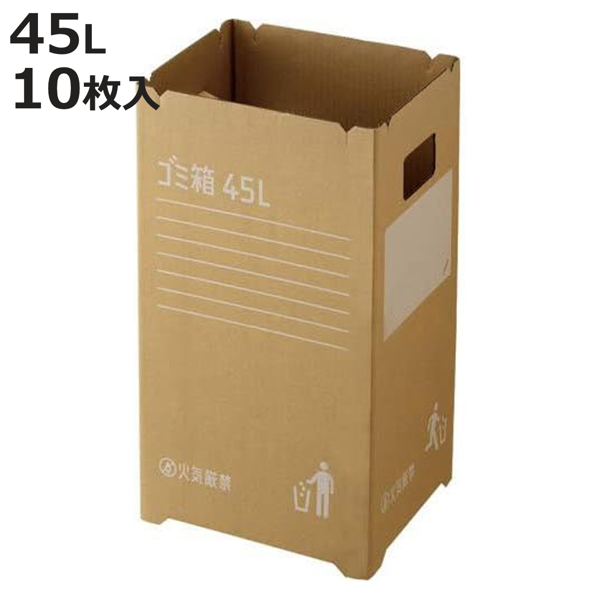 ゴミ箱 45L 10枚入 段ボールゴミ箱 組み立て式 （ LH17669 ごみ箱 45リットル ダンボール 簡易ゴミ箱 折りたたみ 大容量 使い捨て ）