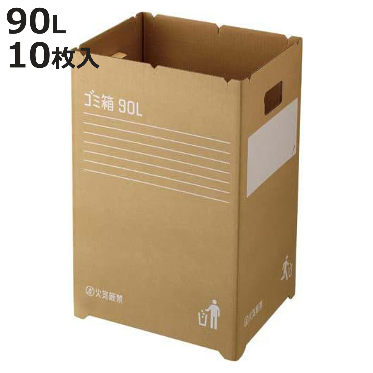 ゴミ箱 90L 10枚入 段ボールゴミ箱 組み立て式 （ ごみ箱 90リットル ダンボール 簡易ゴミ箱 折りたたみ 大容量 使い捨て イベント 分別 ）
