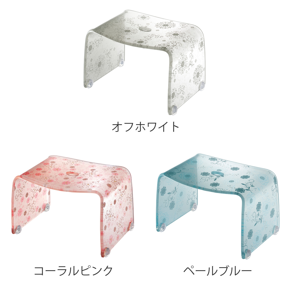 風呂椅子 フィルロシュシュ アクリル 20cm （ 風呂イス 風呂いす バス