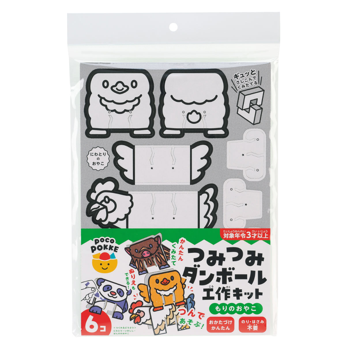 工作キット つみつみダンボール工作キット もりのおやこ （ 段ボール