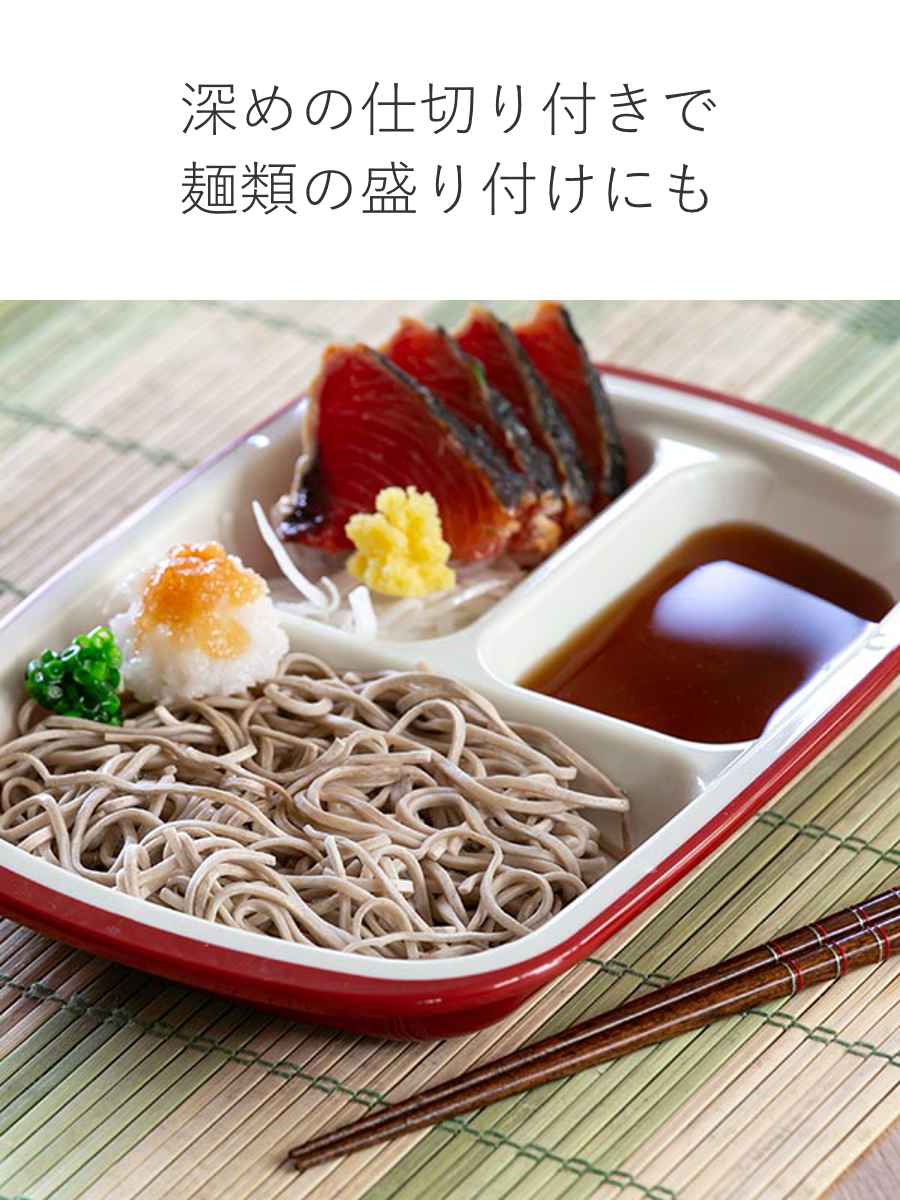 プラスチック製折りたたみ膳 ランチプレート プラスチック 食器 フタ付きランチプレート 角型 楽弁