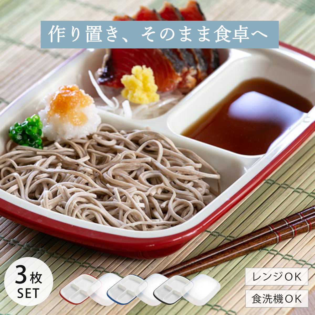 ランチプレート プラスチック 食器 フタ付きランチプレート 角型 楽弁