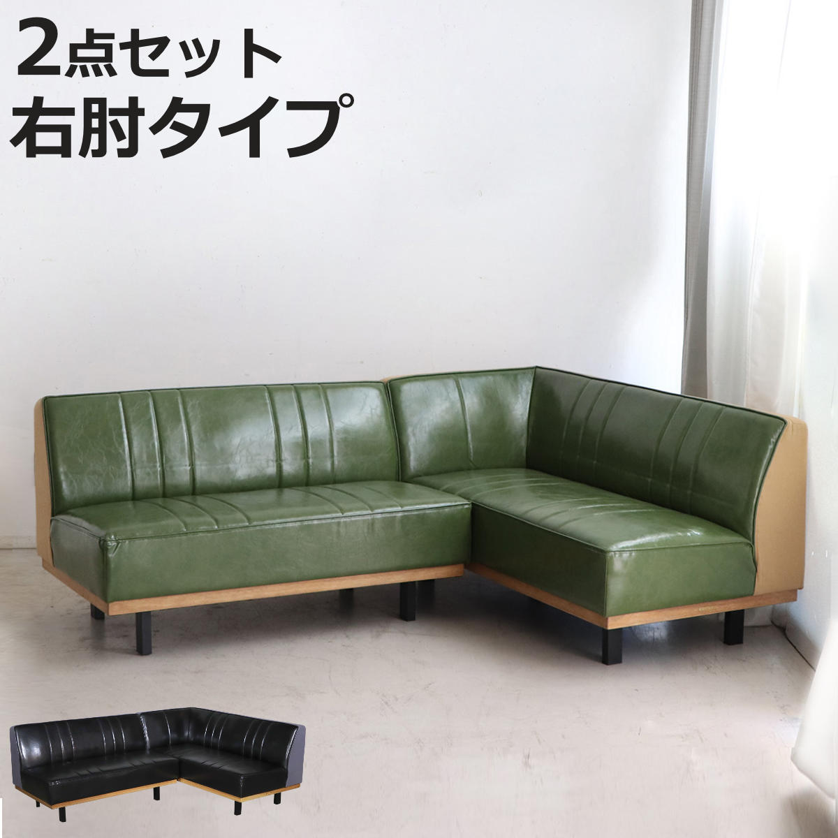 �\�t�@ 2�_�Z�b�g R �x���`+�J�E�` 2�l�|�� PULLEY LDSOFA SET �i �\�t�@�[ ���r���O�\�t�@ �E�I ���C�A�E�g ���R L�� �Z�p���[�g ���U�[�� �R�[�i�[�\�t�@ �j