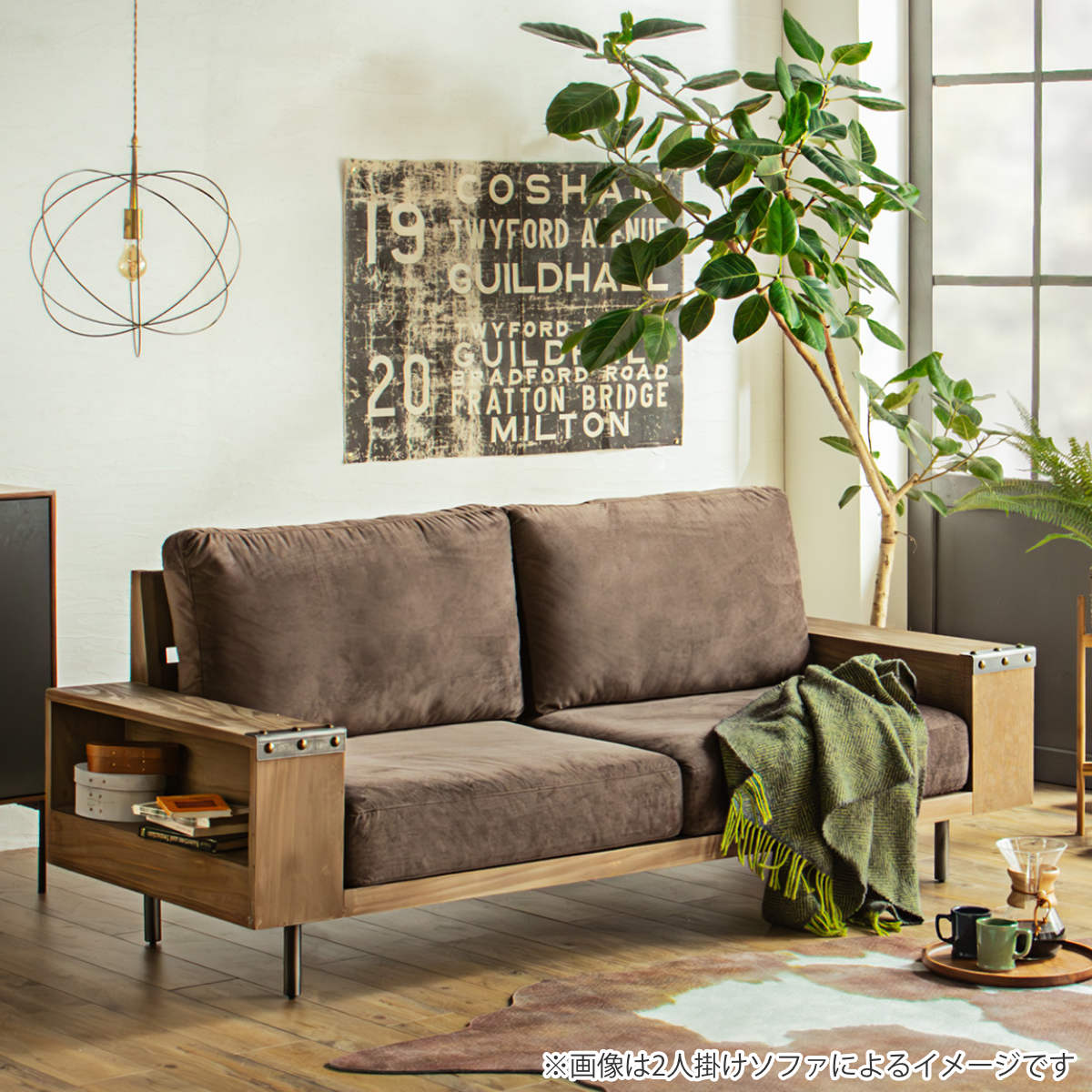 東馬（Tohma） ソファ 幅230cm 3人掛け ジーク ラック付き （ リビング