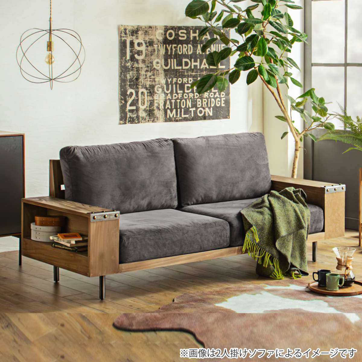 東馬（Tohma） ソファ 幅230cm 3人掛け ジーク ラック付き （ リビング
