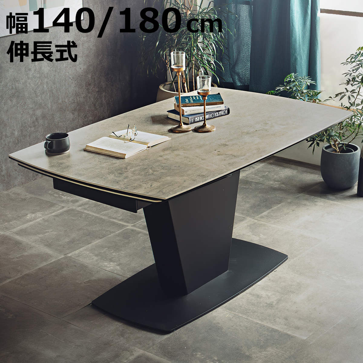 東馬（Tohma） ダイニングテーブル 幅140〜180cm 伸長式 シウバ 幅広