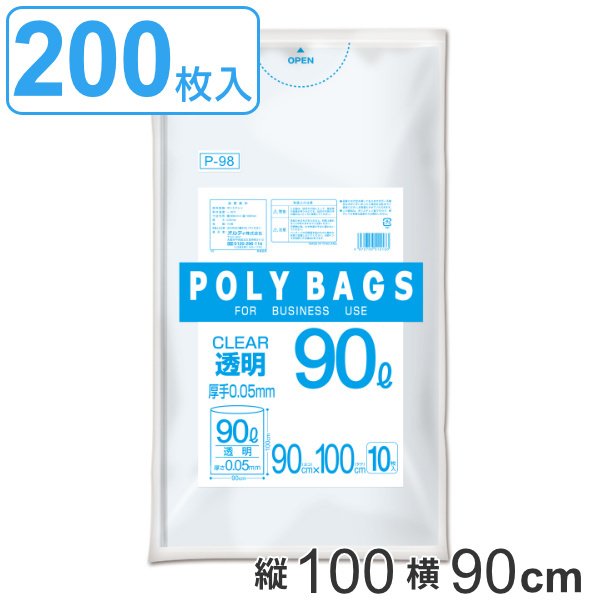 ゴミ袋 90L 100x90cm 10枚入り 20袋セット 厚さ0.05mm 透明 ポリバッグビジネス （ ポリ袋 ごみ袋 業務用 90リットル  100cm 90cm クリア ） :4972759512133set:お弁当グッズのカラフルボックス - 通販 - Yahoo!ショッピング