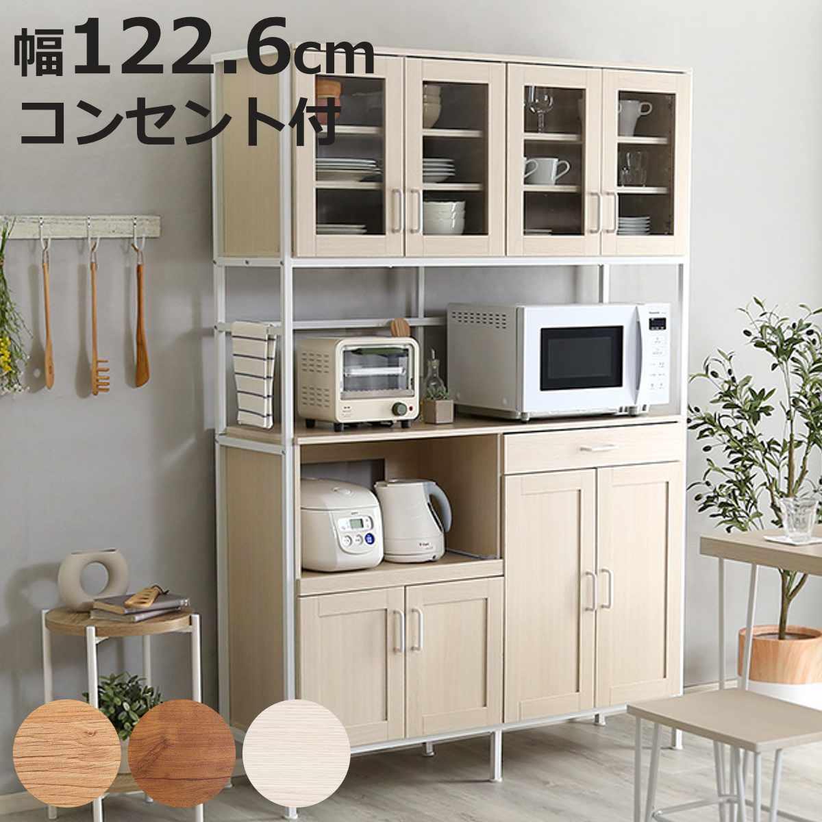 食器棚 キッチンボード スライド 作業台」の人気商品一覧 | 安い商品を