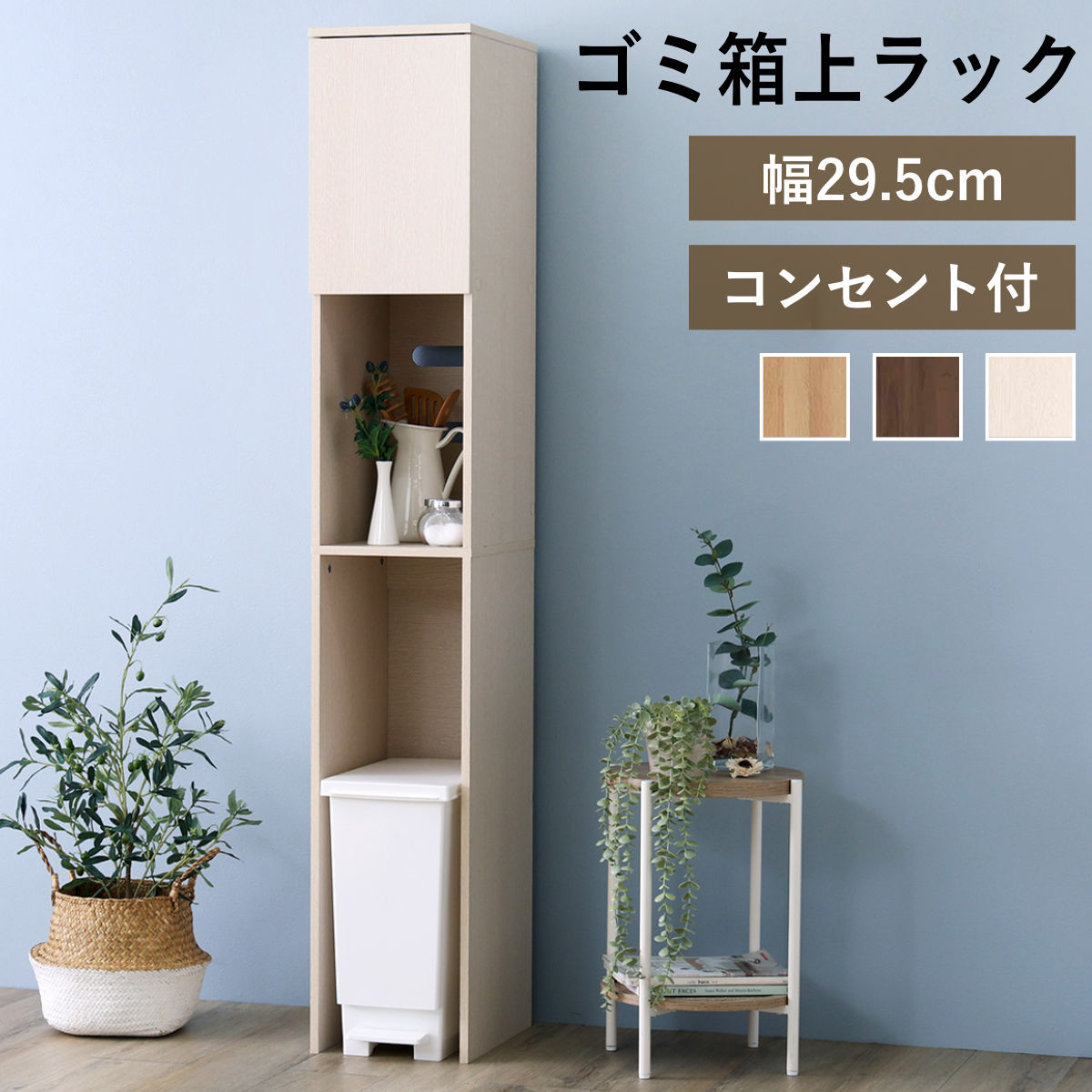 東馬（Tohma） 食器棚 北欧風 キッチンボード オーク材 幅105cm