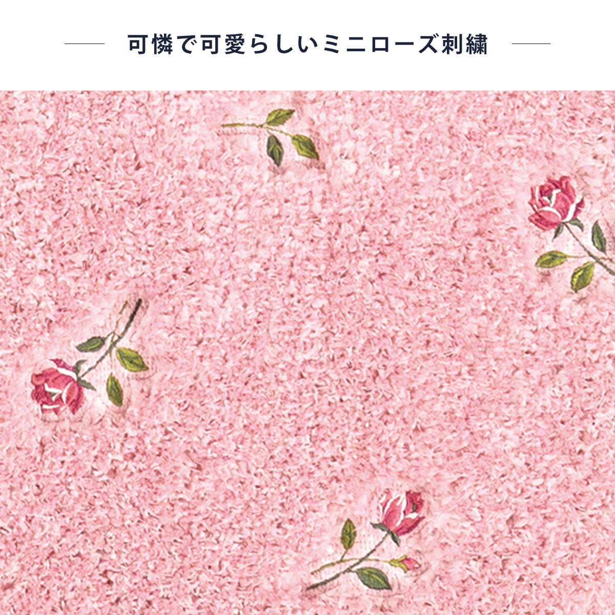 トイレマット 80×60cm スイートローズ ...の詳細画像4