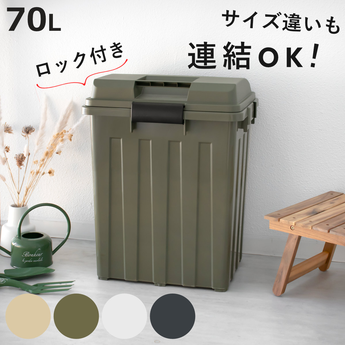 TONBO（新輝合成） ゴミ箱 70L 屋外兼用 連結ハンドルペール （ ごみ箱