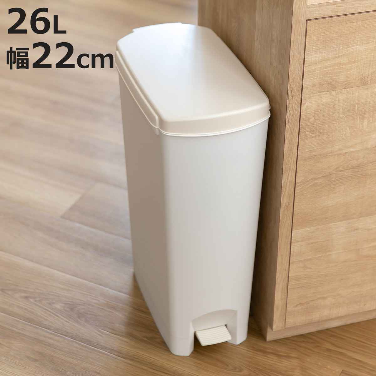 TONBO（新輝合成） ゴミ箱 26L ふた付き セパ 抗菌 超 スリム ペダル
