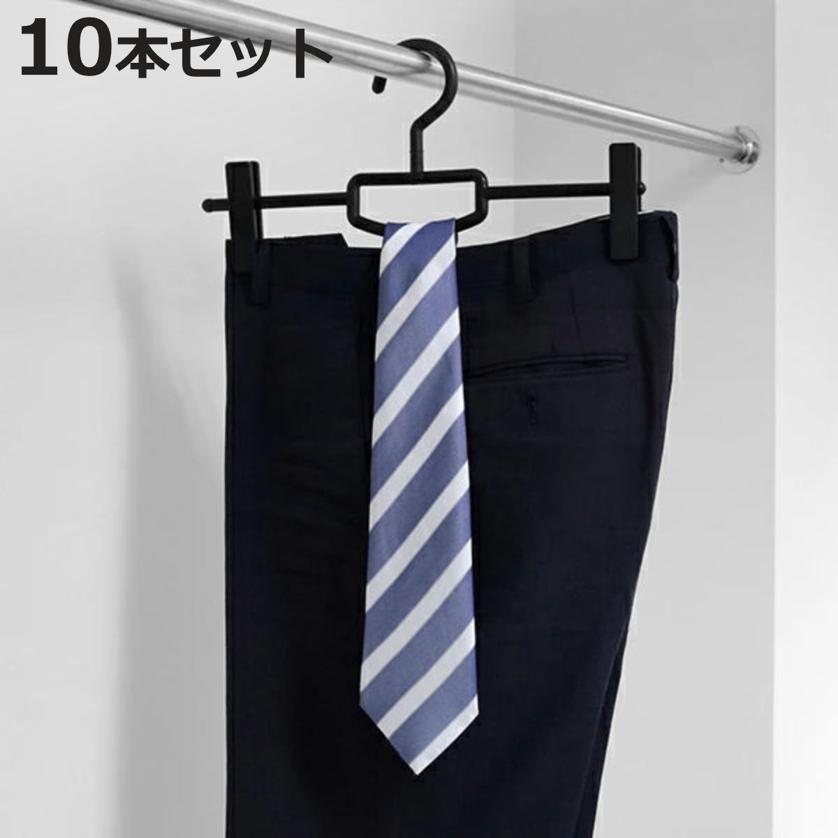 ハンガー スカート用 10本セット シンコハンガー F-FIT クリップバー ( セット スカート ボトムハンガー )