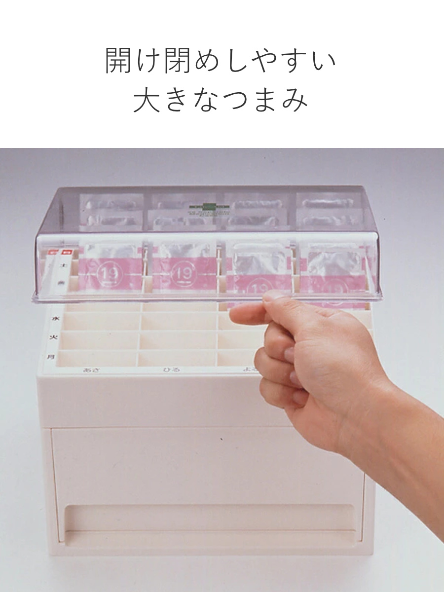 薬 カレンダー 1週間 ライフ・エイド くすり整理ストックケース