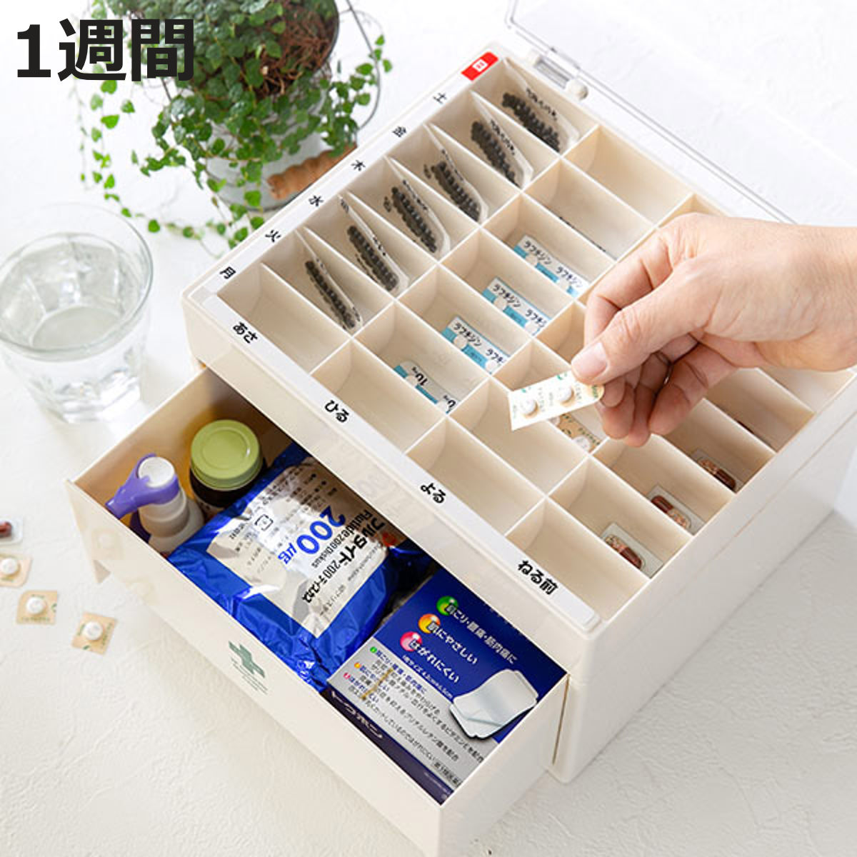 薬 カレンダー 1週間 ライフ・エイド くすり整理ストックケース