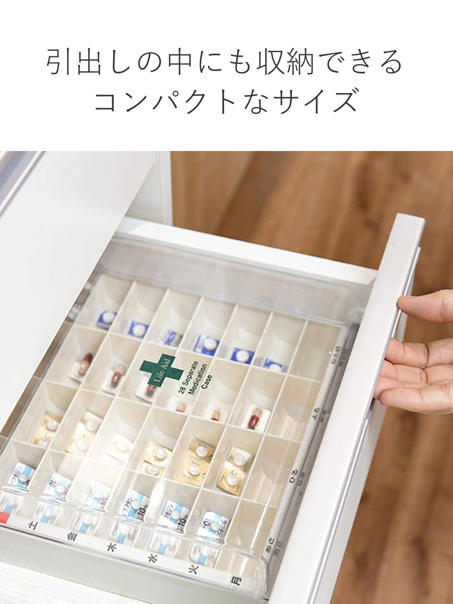 薬 カレンダー 1週間 ライフ・エイド くすり整理キープケース 1日4回分