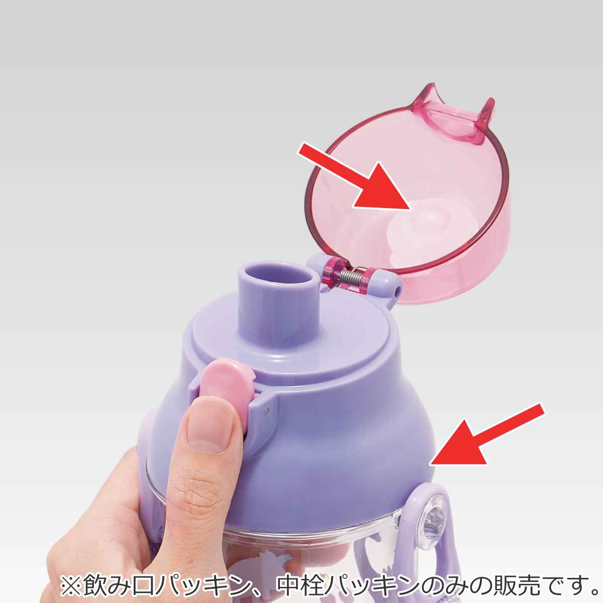パッキン 水筒 PSB5シリーズ スケーター ...の詳細画像1