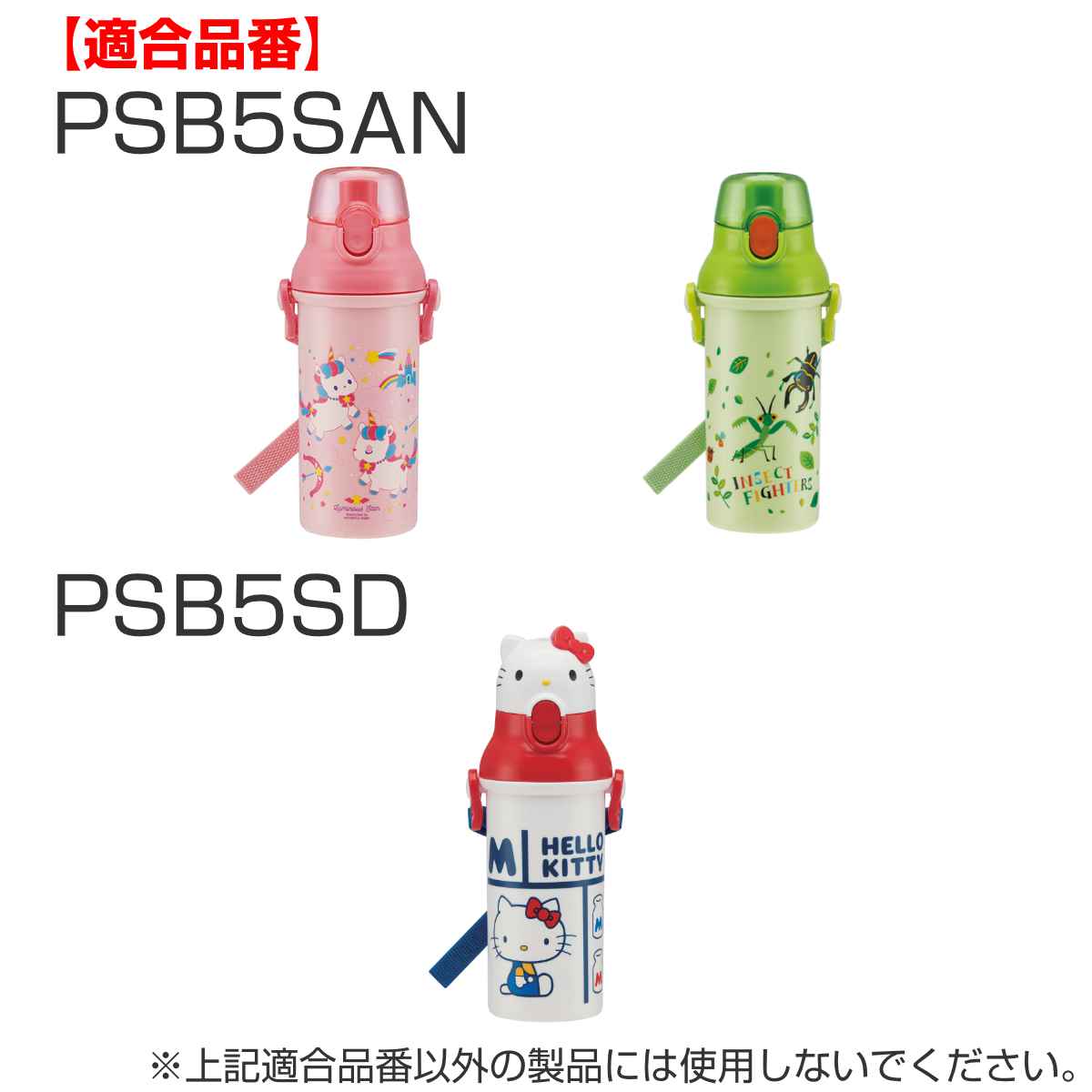 パッキン 水筒 PSB5シリーズ スケーター ...の詳細画像2