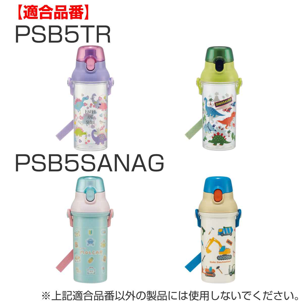 パッキン 水筒 PSB5シリーズ スケーター ...の詳細画像3
