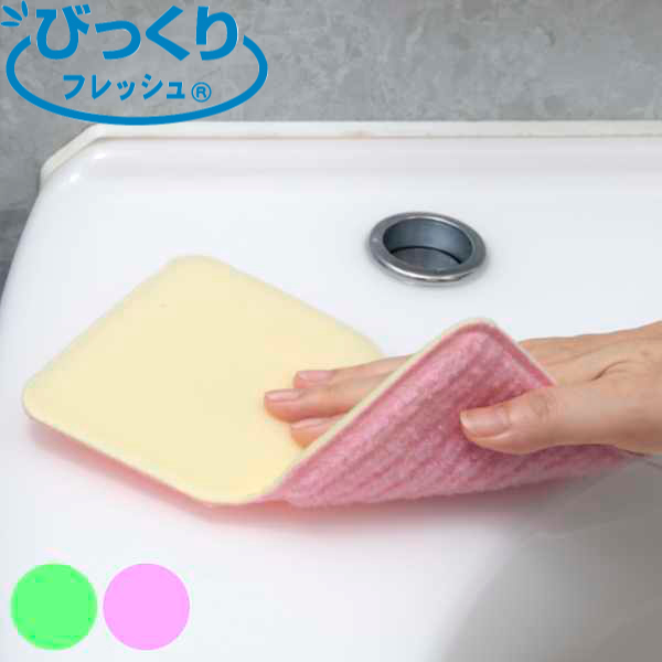 バススポンジ びっくりフレッシュ バスピカピカ （ 風呂用スポンジ バス用品 風呂スポンジ 風呂掃除 ブラシ 掃除 清掃 ）