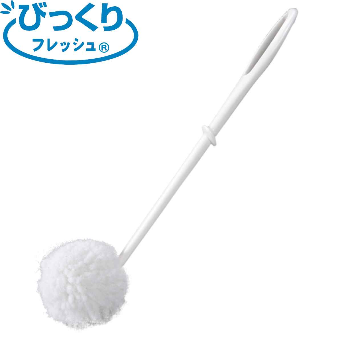交換用トイレブラシのみ びっくりフレッシュ ( トイレ ブラシ トイレ掃除 そうじ トイレ用ブラシ 便器 清掃 スリム 柄付き ) :4973381228584:お弁当グッズのカラフルボックス 通販 サンコー トイレブラシ 清掃 ピカピカトイレ直洗い 直接洗う 6x8cm 20枚入り びっくりフレッシュ 日本製 ブルー H-08