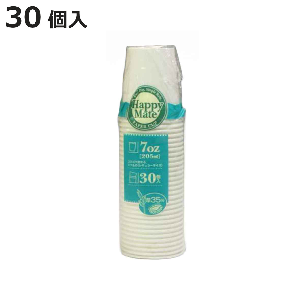 ���R�b�v 205ml Happy Mate 30�� �i �R�b�v �J�b�v �g���̂� �g���̂ăR�b�v �y�[�p�[�R�b�v �g���̂ėe�� �j