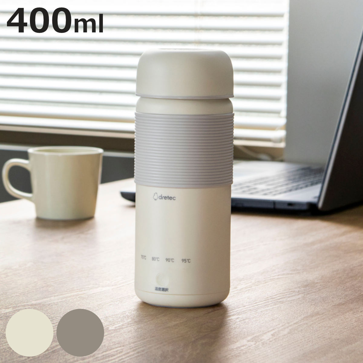 ���������{�g�� 400ml ���x���ߋ@�\�t�� ���ł��������P�g�� �h���e�b�N �i dretec �d�C�P�g�� �����^�� ���x���� �|�[�^�u�� �j