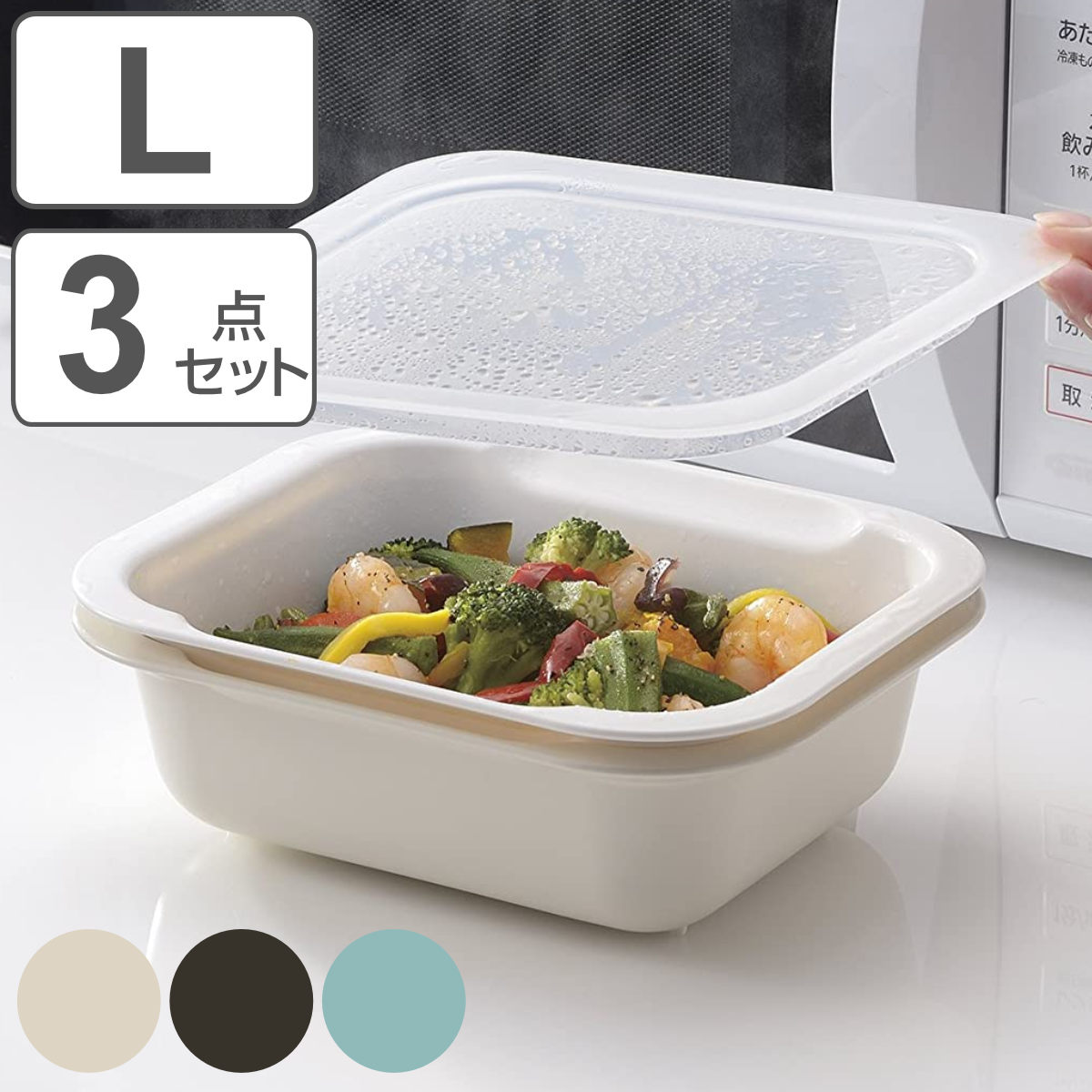 つみ重ねザルバット コランダー＆バット レクタングル L ふた付き プラスチック製 抗菌加工 （ ざる ザル 角ざる 水切りざる 積み重ね 食洗機対応  ） :4973655129425:お弁当グッズのカラフルボックス - 通販 - Yahoo!ショッピング