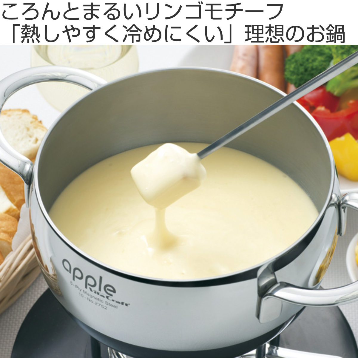 ビタクラフト 無水調理鍋 16cm 1.9L IH対応 アップル 片手鍋 （ VitaCraft apple ガス火対応 片手なべ 無水調理 無油調理 余熱調理 蓋付き ）の画像