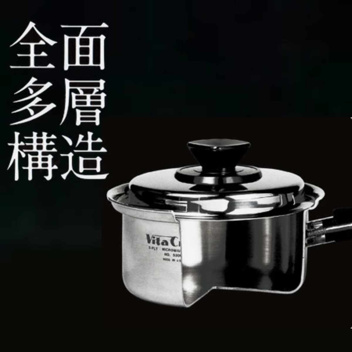 ビタクラフト 無水調理鍋 16cm 1.9L IH対応 アップル 片手鍋 （ VitaCraft apple ガス火対応 片手なべ 無水調理 無油調理 余熱調理 蓋付き ）の画像