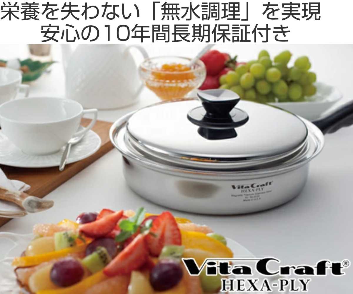 専用になります。 ビタクラフト深型両手鍋 Vita Craft（ビタクラフト） 両手鍋 深型 21cm 5.5L ヘキサプライ No