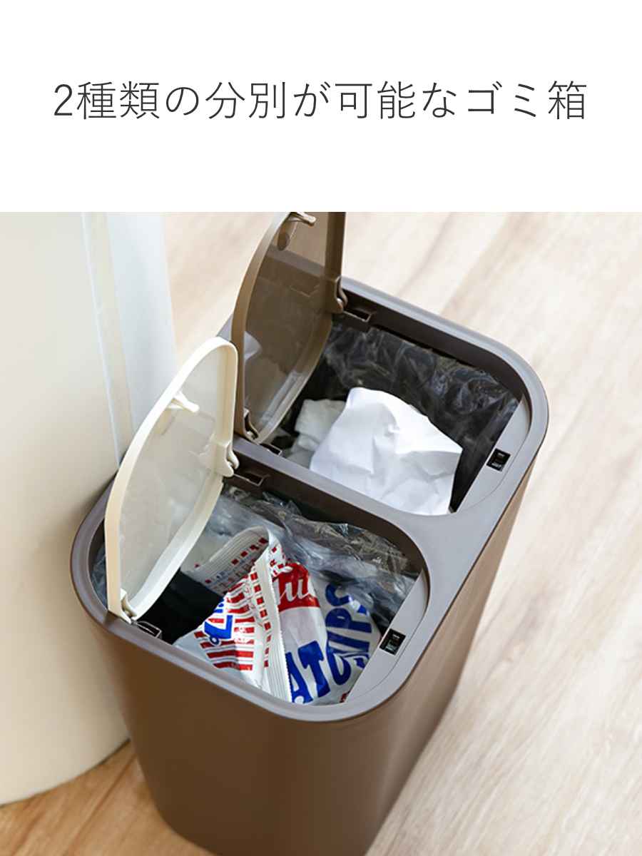 アスベル（ASVEL） ゴミ箱 15L 分別 ふた付き ブラウン （ ごみ箱 15