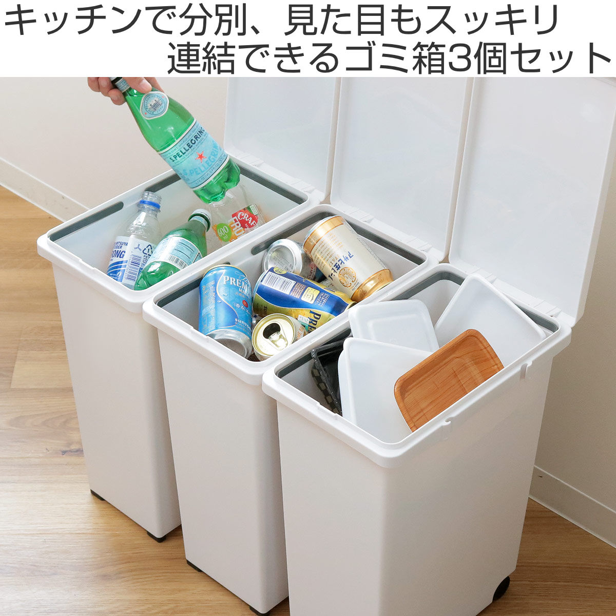アスベル（ASVEL） ゴミ箱 60L 20L×3分別 キッチンジョイント